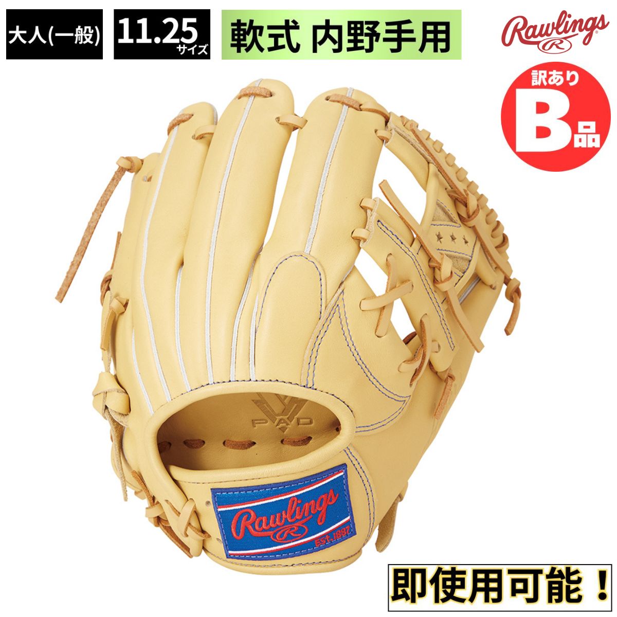 Rakuten - ローリングス Rawlings Bグレード B品 グラブ 軟式用グラブ 野球 内野 軟式 HYPER TECH R2G 内野手用 B-GR5HTN62-CAM