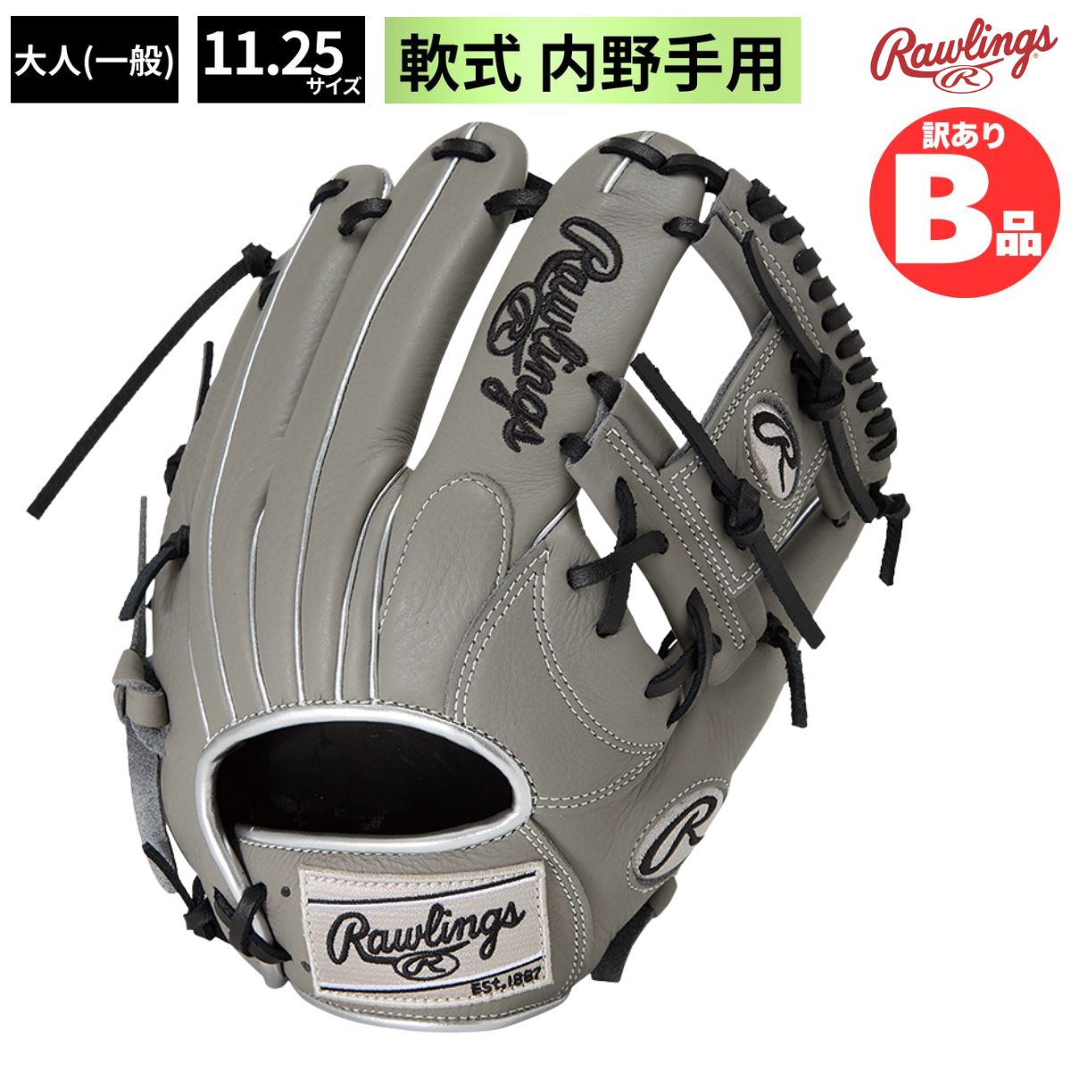 ローリングス Rawlings Bグレード B品 グラブ 軟式用グラブ 軟式 野球 内野 SELECT PROLITE 内野手用 B-GR5SPLN62-GRY