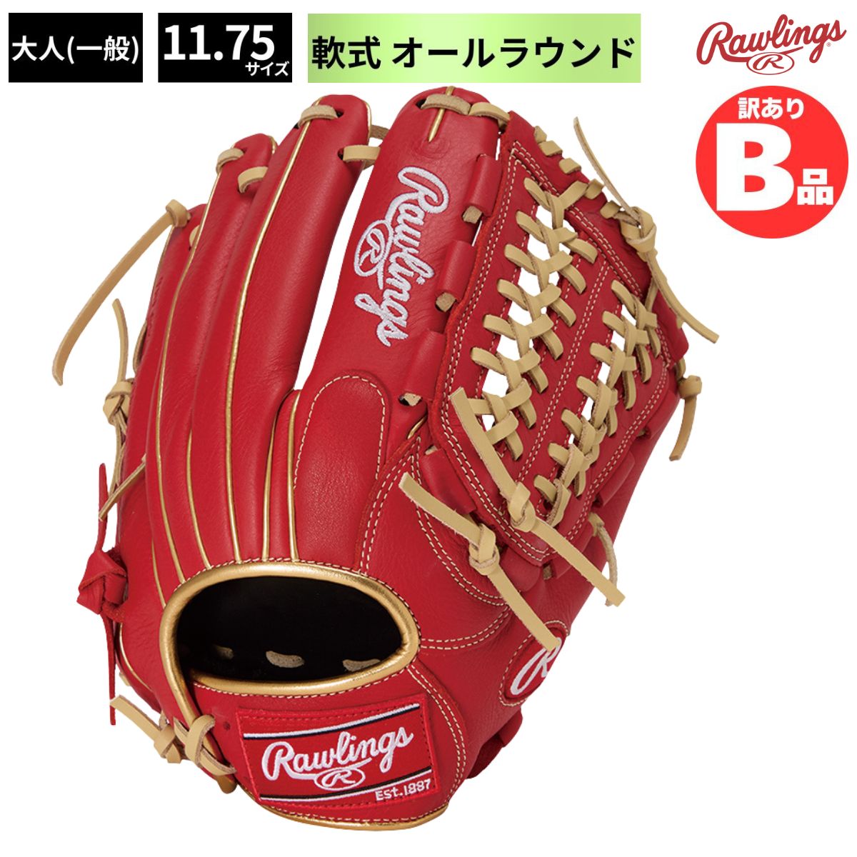 Rakuten - ローリングス Rawlings Bグレード B品 グラブ 軟式グラブ オールラウンド 大人 一般 SELECT PROLITE 内野 B-GR5SPLN65-SC