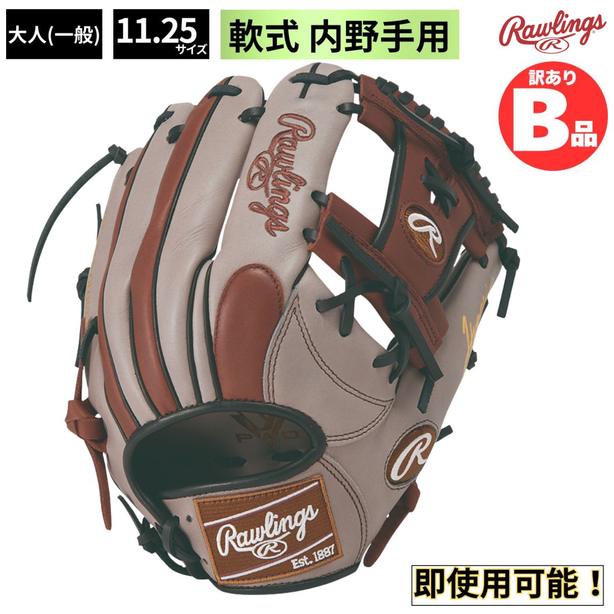 樂天商城 - ローリングス Rawlings Bグレード B品 グラブ 内野 野球 軟式 HYPER TECH COLOR SYNC 内野手 B-GR6HTCN62-GRY-BR