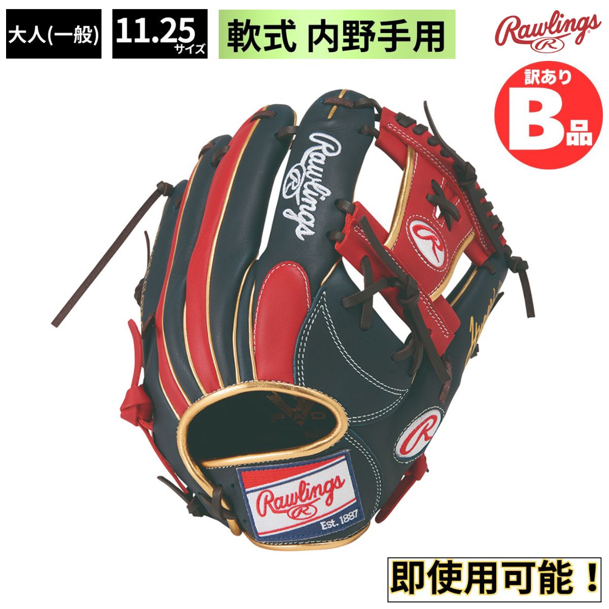 樂天商城 - ローリングス Rawlings Bグレード B品 グラブ 軟式 HYPER TECH COLOR SYNC N62内野手用 大人 B-GR6HTCN62-N-SC