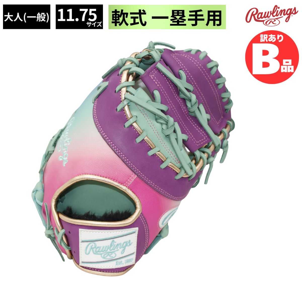 乐天商城 - ローリングス Rawlings Bグレード B品 軟式グラブ ファースト ミット 一塁手 HOH GAPHIC N6BASIC M53 B-GR6HUVM535-MINT
