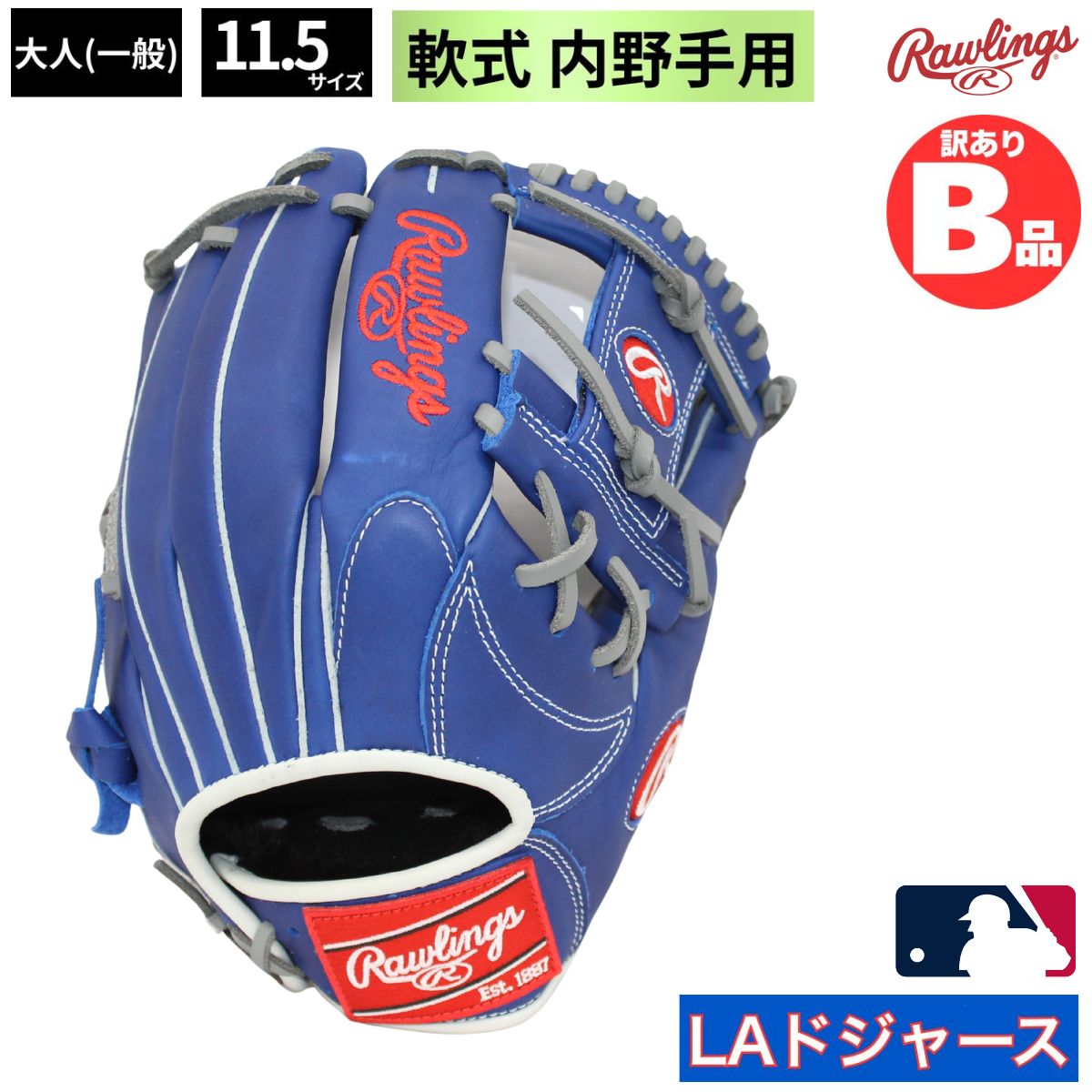 乐天商城 - ローリングス Rawlings Bグレード B品 軟式グラブ オールラウンド 軟式野球 内野 外野 ドジャース LA B-GRAPMN64-RY