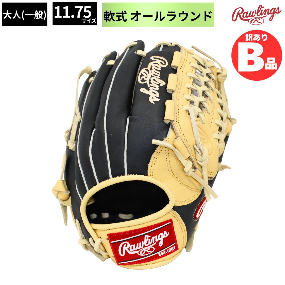 ローリングス Rawlings Bグレード B品 軟式 グラブ オールラウンド 軟式野球 内野 外野 野球 大人 一般 B-GRXASPLN55-CAM