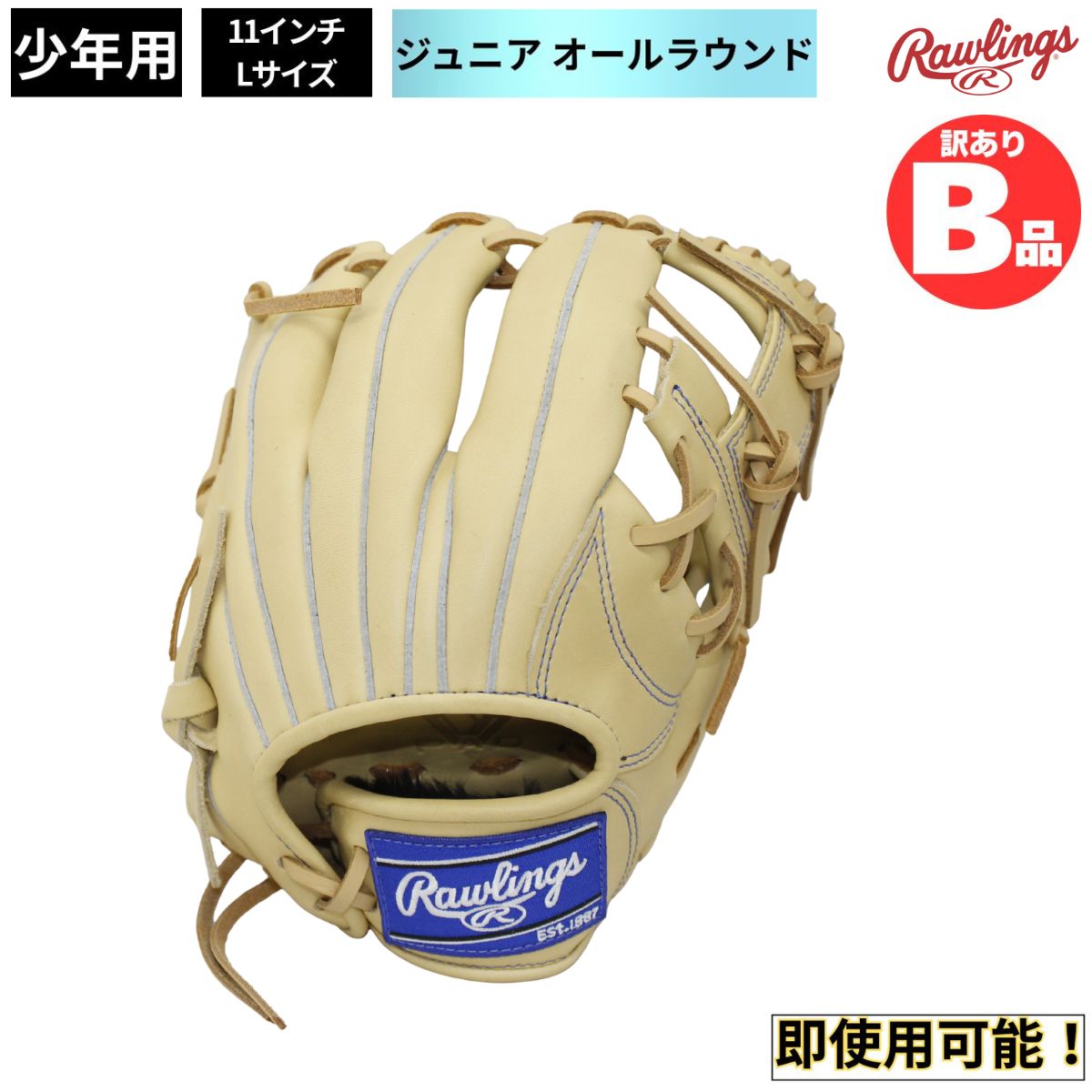 樂天商城 - ローリングス Rawlings Bグレード B品 少年 軟式グラブ グローブ オールラウンド HYPER TECH R9 少年野球 B-GJ3R9N6L-CAM