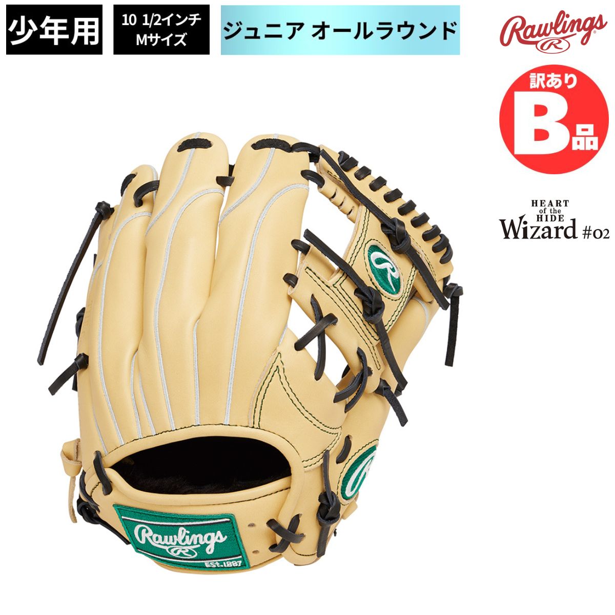 樂天商城 - ローリングス Rawlings Bグレード B品 ジュニア用 グラブ オールラウンド HOH PRO EXCEL ELITE B-GJ4HW2G9MMG-CAM