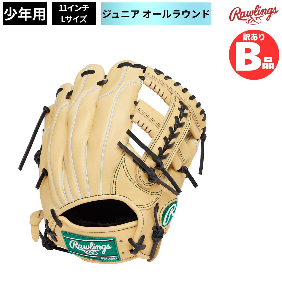 Rakuten - ローリングス Rawlings Bグレード B品 ジュニア用 グラブ オールラウンド HOH プロ エクセルエリート #01 少年野球 B-GJ4HW2N6LMG-CAM