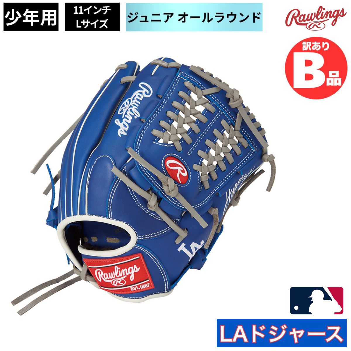 樂天商城 - ローリングス Rawlings Bグレード B品 軟式 ジュニア用グラブ オールラウンド HYPER TECH MLB TEAM 少年 B-GJ5HTMN6L1-LAD