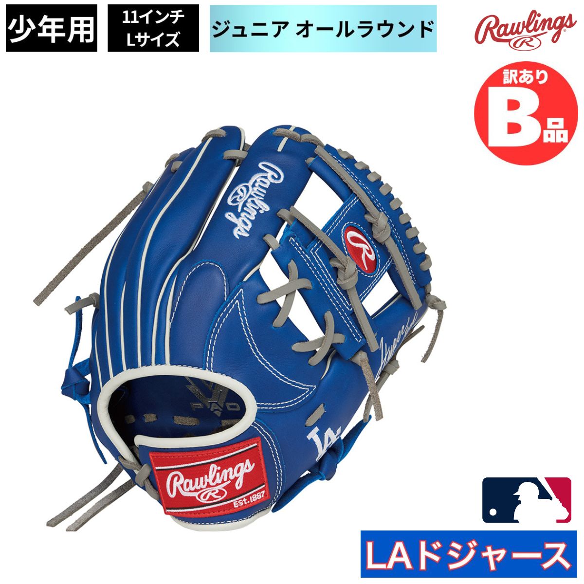 樂天商城 - ローリングス Rawlings Bグレード B品 グラブ 軟式 ジュニア用グラブ オールラウンド ドジャース ロサンゼルスドジャース B-GJ5HTMN6L-LAD