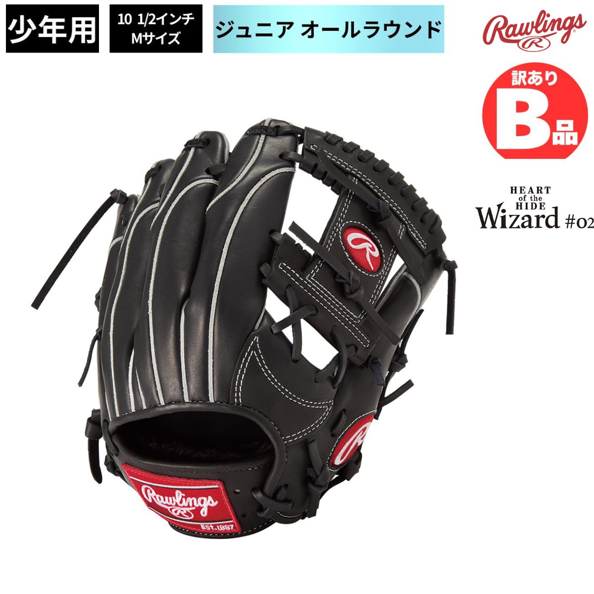 Rakuten - ローリングス Rawlings Bグレード B品 グラブ ジュニア用グラブ オールラウンド HOH PRO EXCEL ELITE B-GJ5HW2G9MMG-B