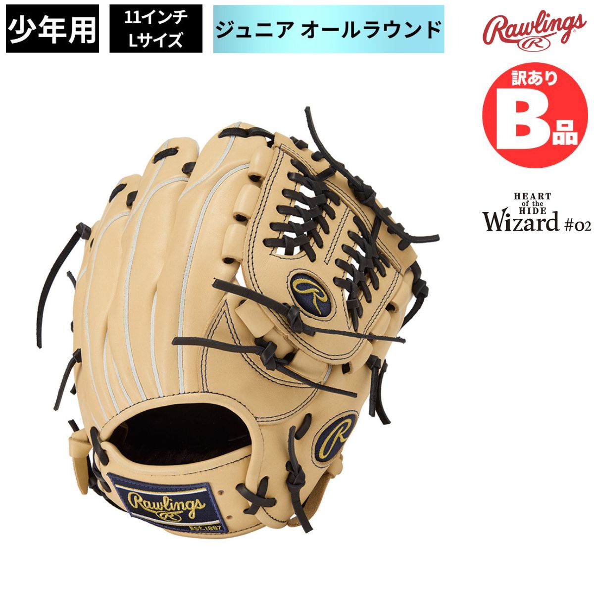 乐天商城 - ローリングス Rawlings Bグレード B品 グラブ ジュニア用グラブ オールラウンド HOH PRO EXCEL ELITE B-GJ5HW2N6LMG2-CAM