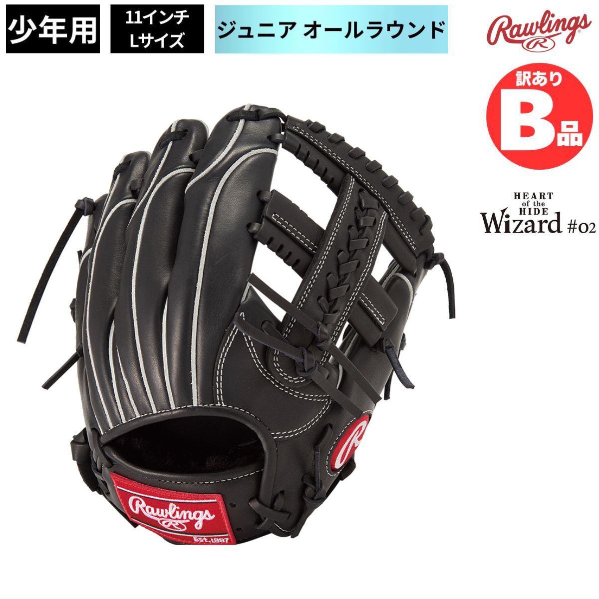乐天商城 - ローリングス Rawlings Bグレード B品 グラブ ジュニア用グラブ オールラウンド HOH PRO EXCEL ELITE B-GJ5HW2N6LMG-B