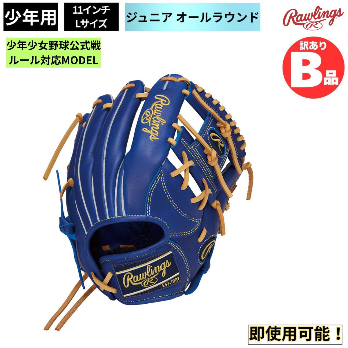 乐天商城 - ローリングス Rawlings Bグレード B品 グラブ ジュニア用グラブ オールラウンド HYPER TECH R9 SERIES B-GJ5R9N6L-IND