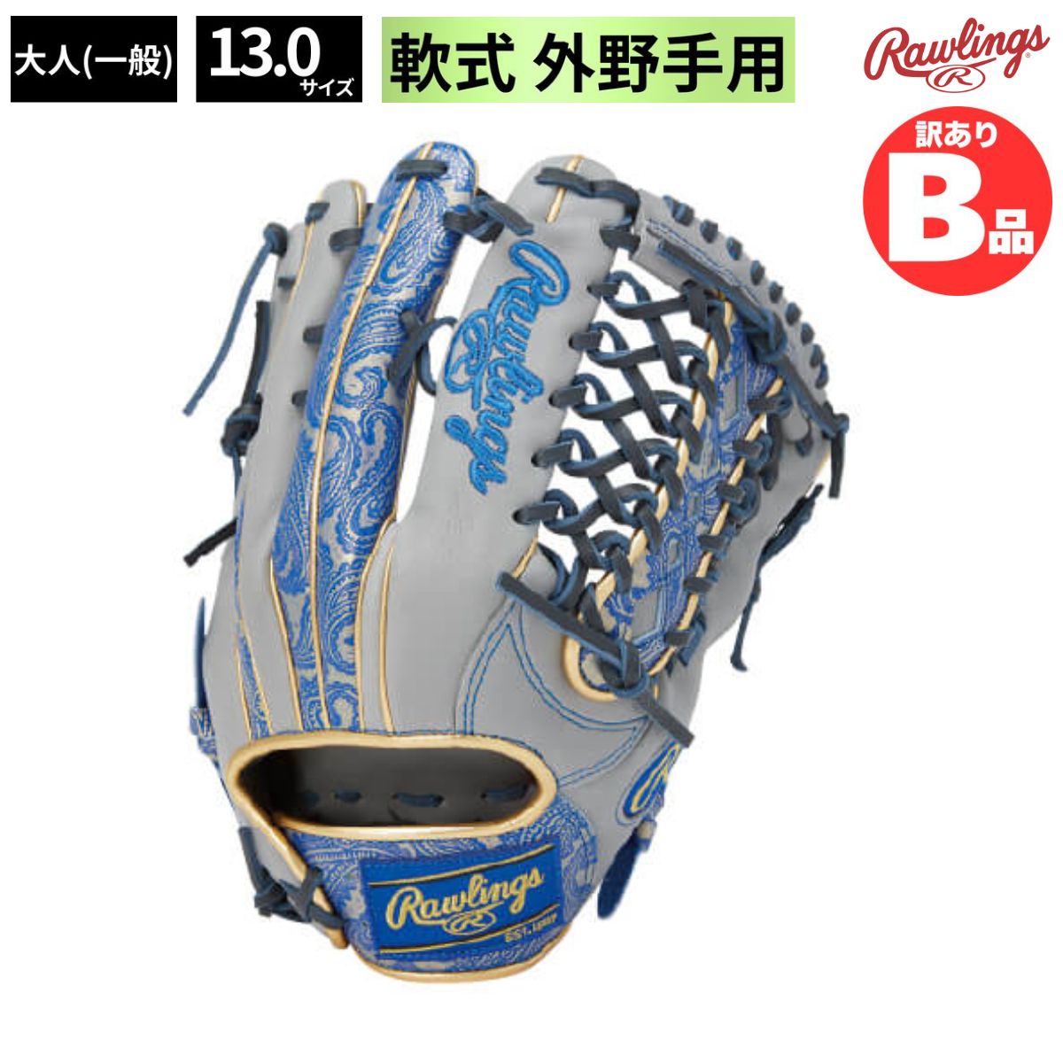 乐天商城 - ローリングス Rawlings Bグレード B品 グラブ 軟式グラブ 外野 外野手用 LH 軟式野球 一般 ペイズリー B-GR1FHPY70-GRY-RY