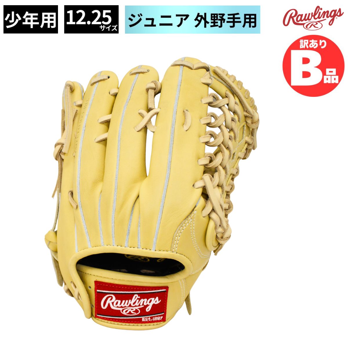 Rakuten - ローリングス Rawlings Bグレード B品 グラブ 軟式 軟式グラブ 外野用 外野 軟式野球 野球 ユース B-GR2FHEB870-CAM