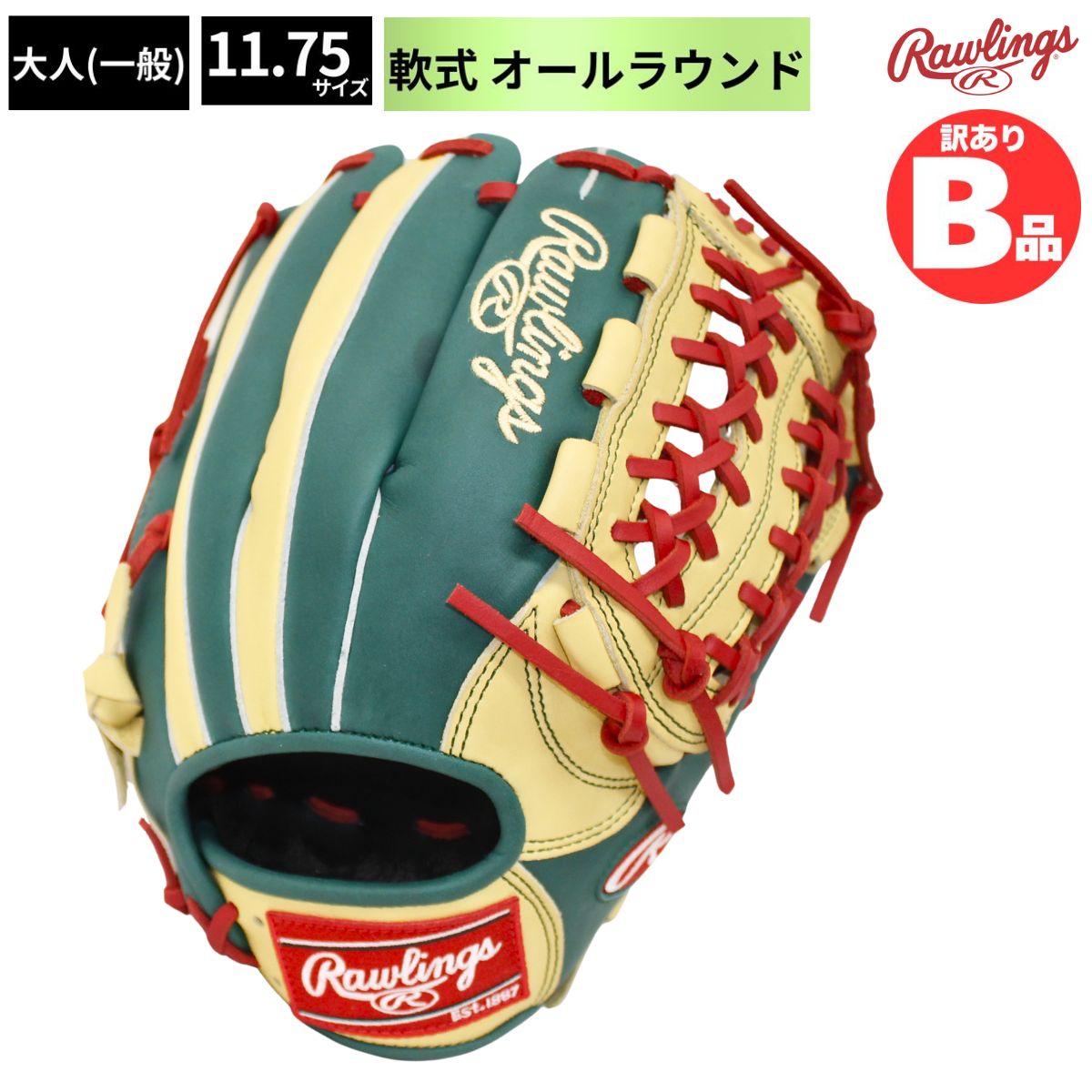 樂天商城 - ローリングス Rawlings Bグレード B品 軟式グラブ グローブ オールラウンド 内野 外野 軟式野球 一般 B-GR3APMN55-CAM-DGRN