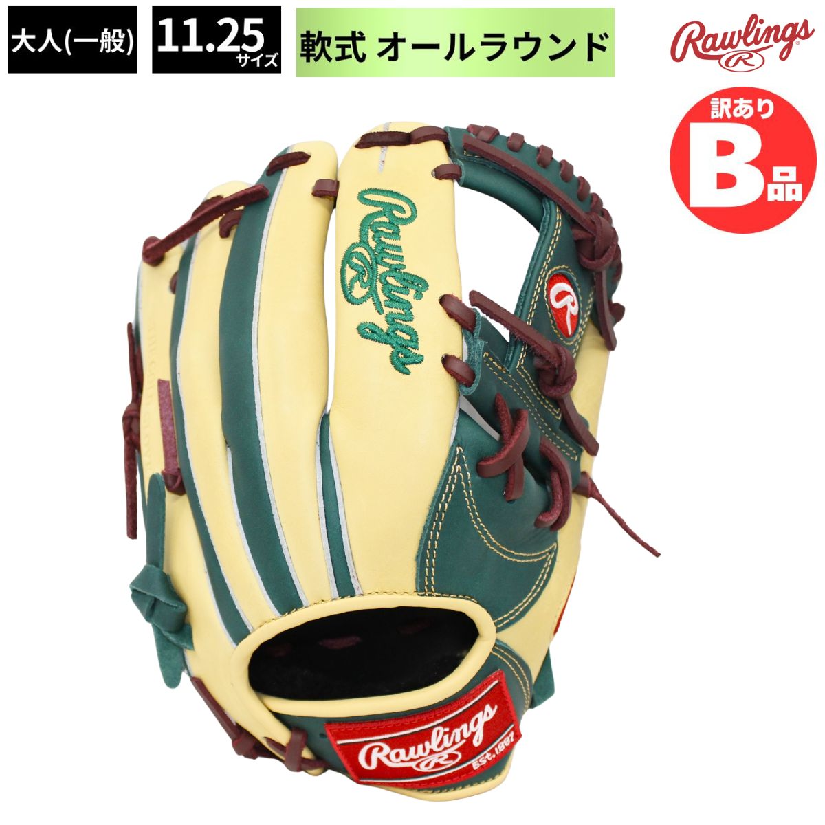 樂天商城 - ローリングス Rawlings Bグレード B品 軟式グラブ 野手用 内野 外野手用 グローブ 大人 野球 オールラウンド B-GR3APMN62-DGRN-CAM