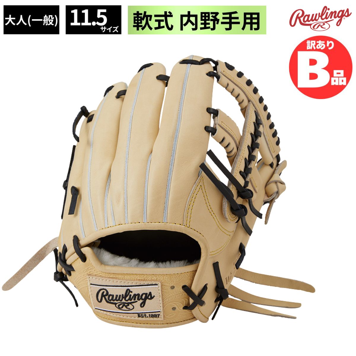 ローリングス Rawlings Bグレード B品 グラブ 軟式グラブ 内野 内野手 内野手用 LH 軟式野球 一般 大人 野球 B-GR3FHECK4MG-CAM