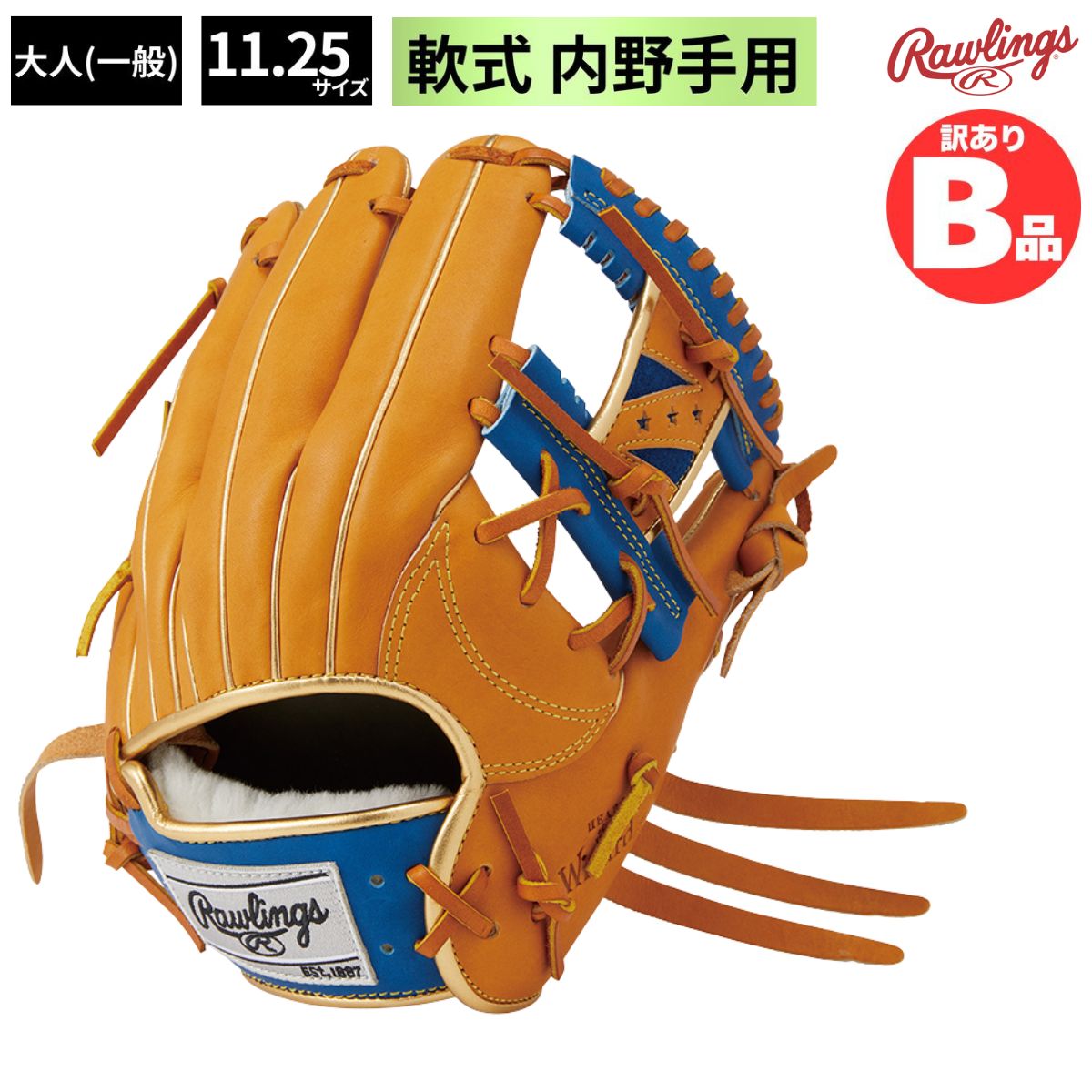 Rakuten - ローリングス Rawlings Bグレード B品 グラブ 軟式グラブ 内野 内野手用 野球 LH 軟式野球 一般 大人 右投げ B-GR3FHEN52MG-TAN-RY