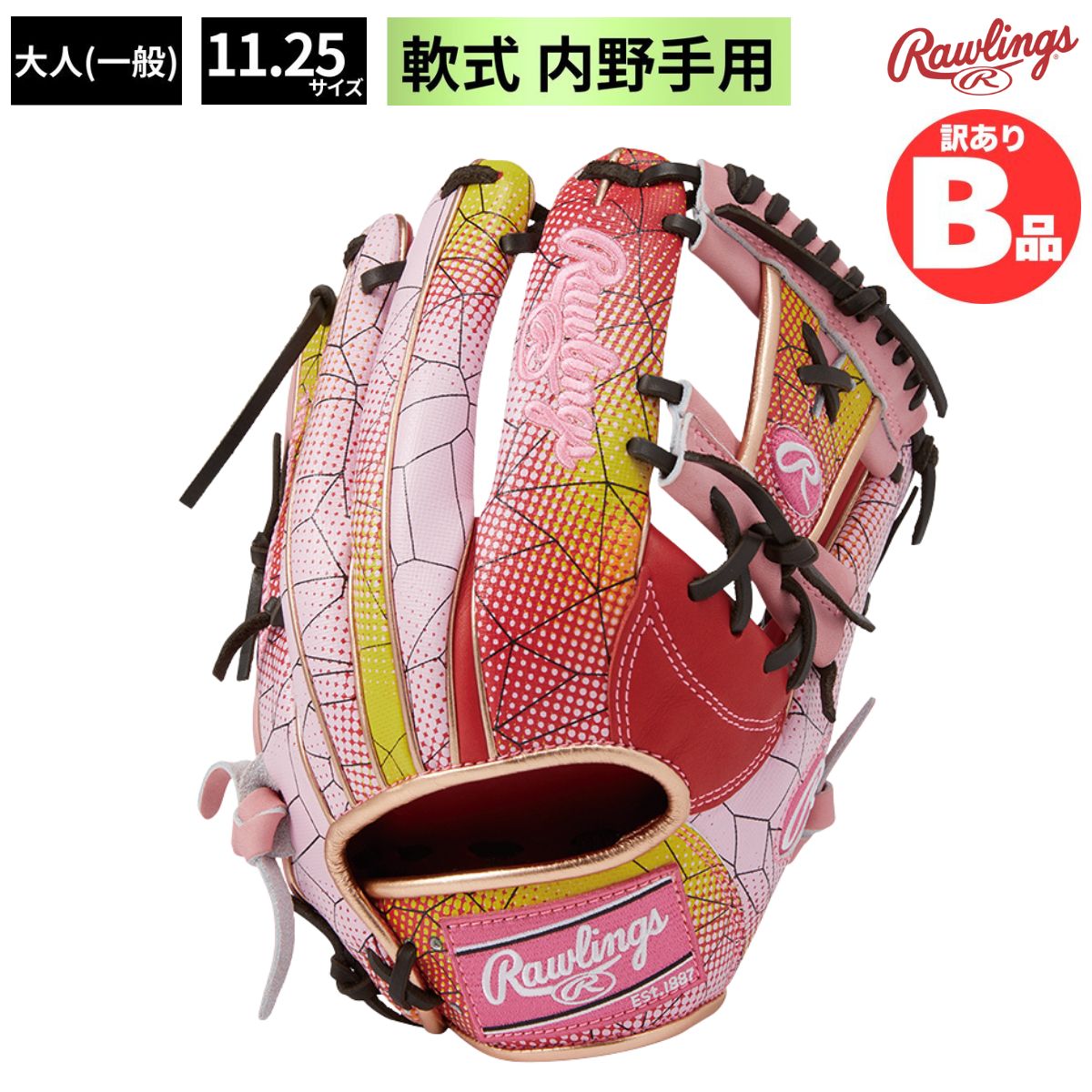 Rakuten - ローリングス Rawlings Bグレード B品 グラブ 軟式野球 軟式グラブ 内野手用 LH 軟式野球 一般 大人 B-GR3FHGN62-SC-PK
