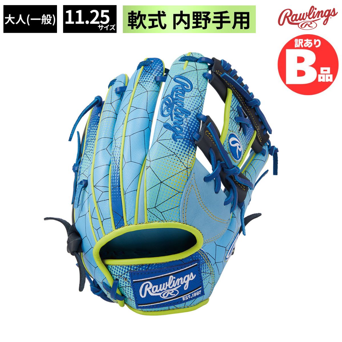 Rakuten - ローリングス Rawlings Bグレード B品 グラブ 軟式グラブ 内野手用 LH 軟式野球 一般 大人 軟式 野球グラブ B-GR3FHGN62-SX-N