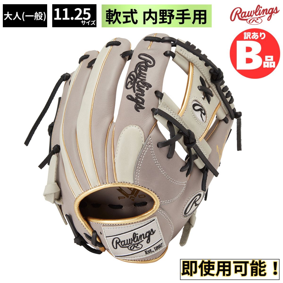 樂天商城 - ローリングス Rawlings Bグレード B品 グラブ 軟式グラブ HYPER TECH COLOR SYNC 内野手用 軟式野球 B-GR4FHTCN62-GSG2