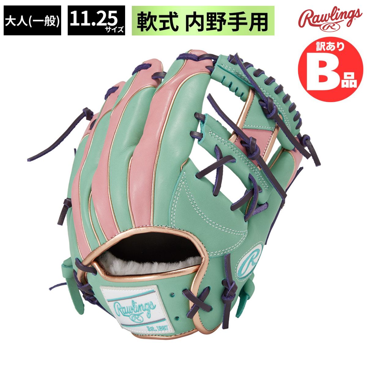 Rakuten - ローリングス Rawlings Bグレード B品 グラブ 軟式 軟式グラブ 内野手用 内野 内野手 野球 軟式野球 B-GR4FHW2CN52MG-MP