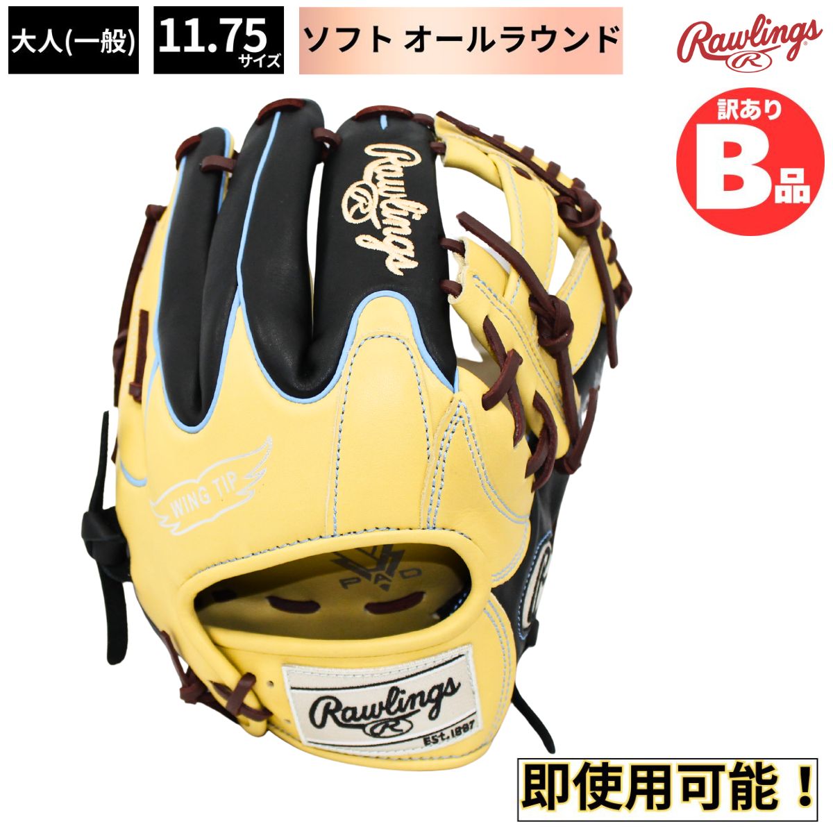 樂天商城 - ローリングス Rawlings Bグレード B品 ソフトボール グラブ オールラウンド HYPER TECH R2G COLORS B-GS3HTC565W-CAM-B