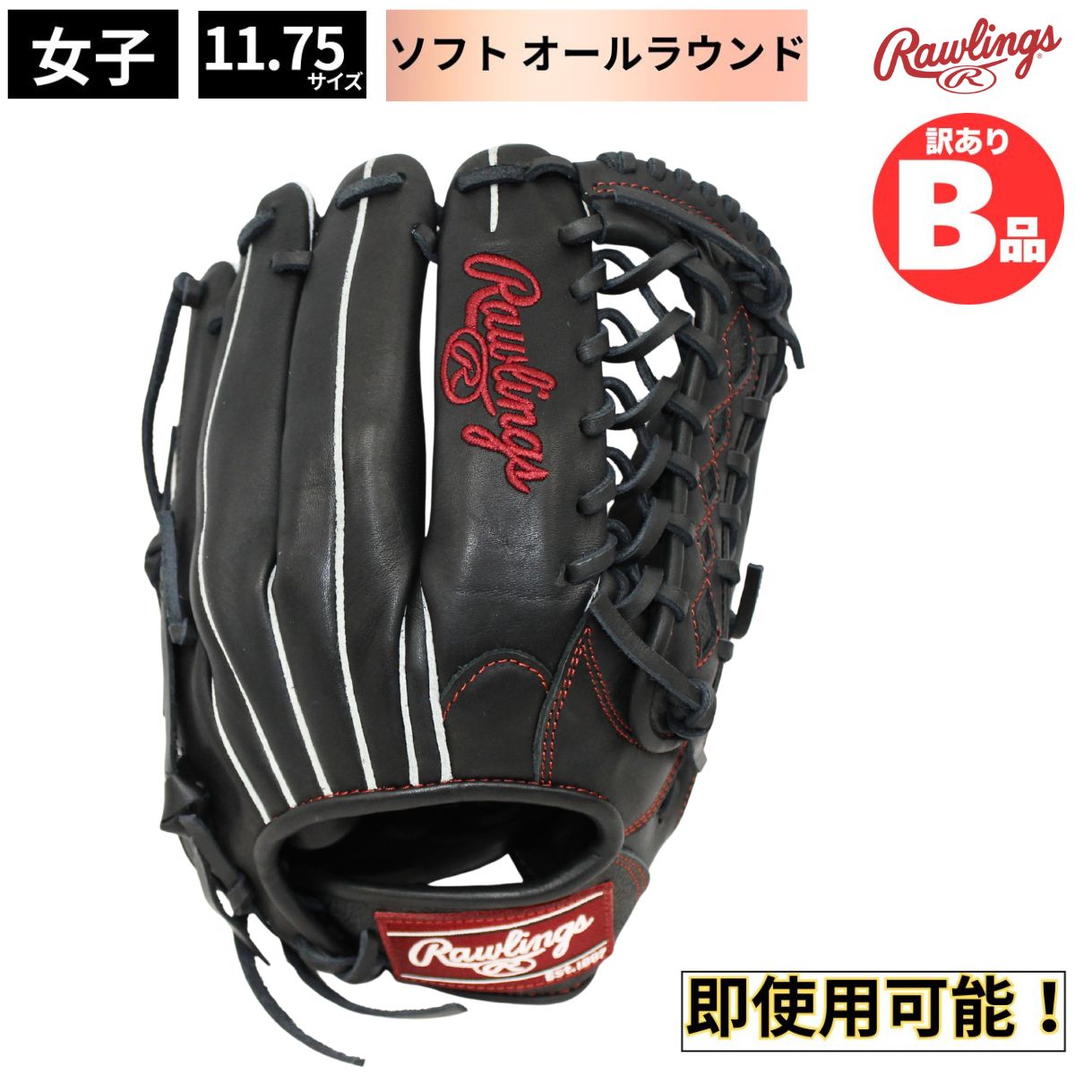 乐天商城 - ローリングス Rawlings Bグレード B品 ソフトボール グラブ オールラウンド HYPER TECH R2G PAISLEY B-GS3HTS65-B