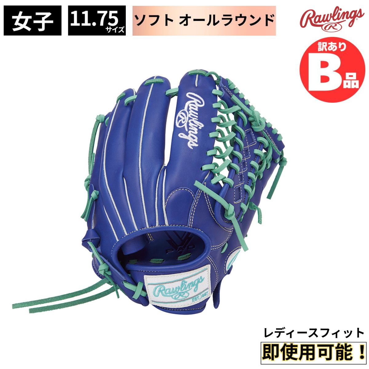 樂天商城 - ローリングス Rawlings Bグレード B品 ソフトボール グラブ オールラウンド レディースフィット HYPER TECH R2 B-GS4FHTS65-INDIGO