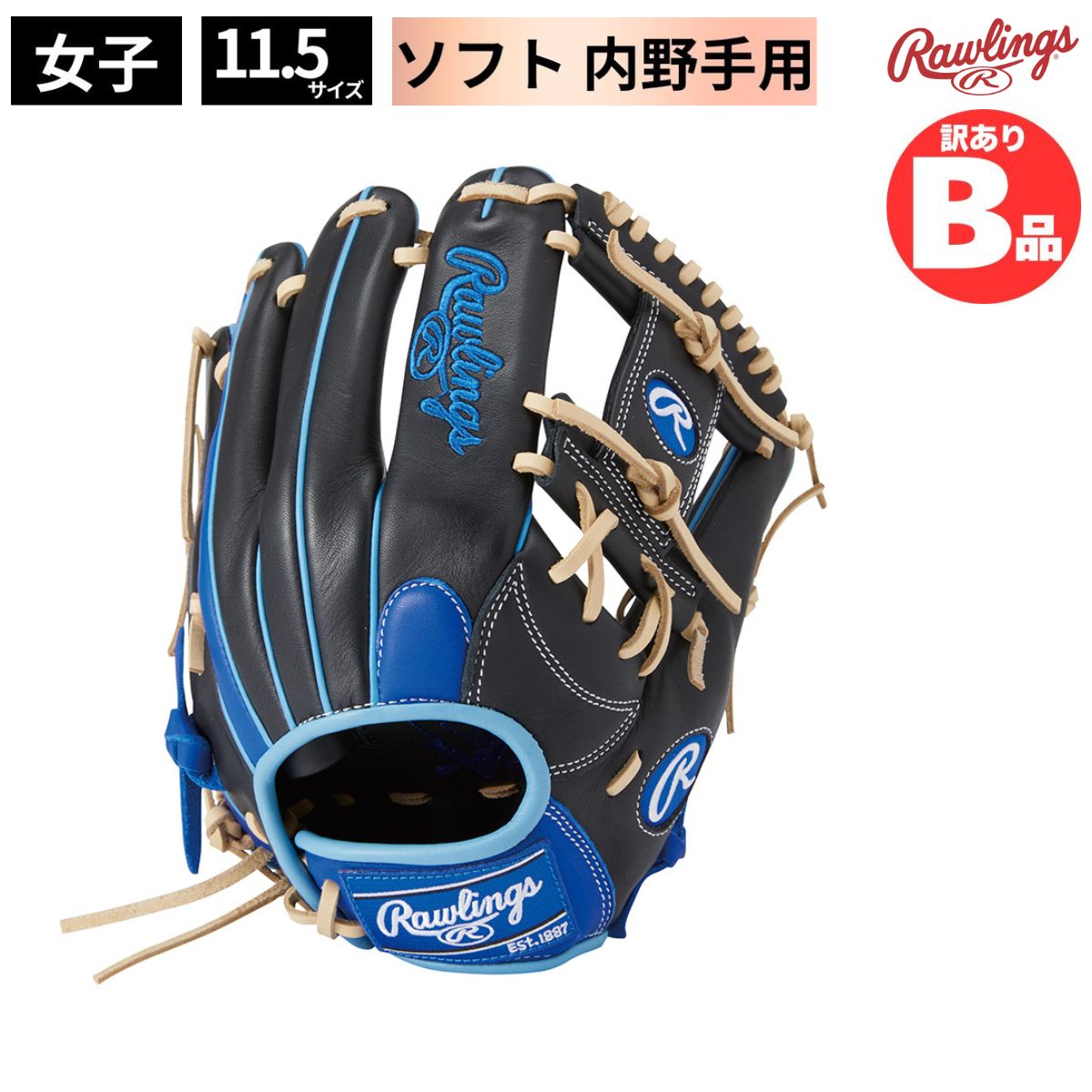 乐天商城 - ローリングス Rawlings Bグレード B品 ソフトボール グラブ 女子 内野手用 HOH DP COLORS for WOMEN B-GS4HDR34-B-RY