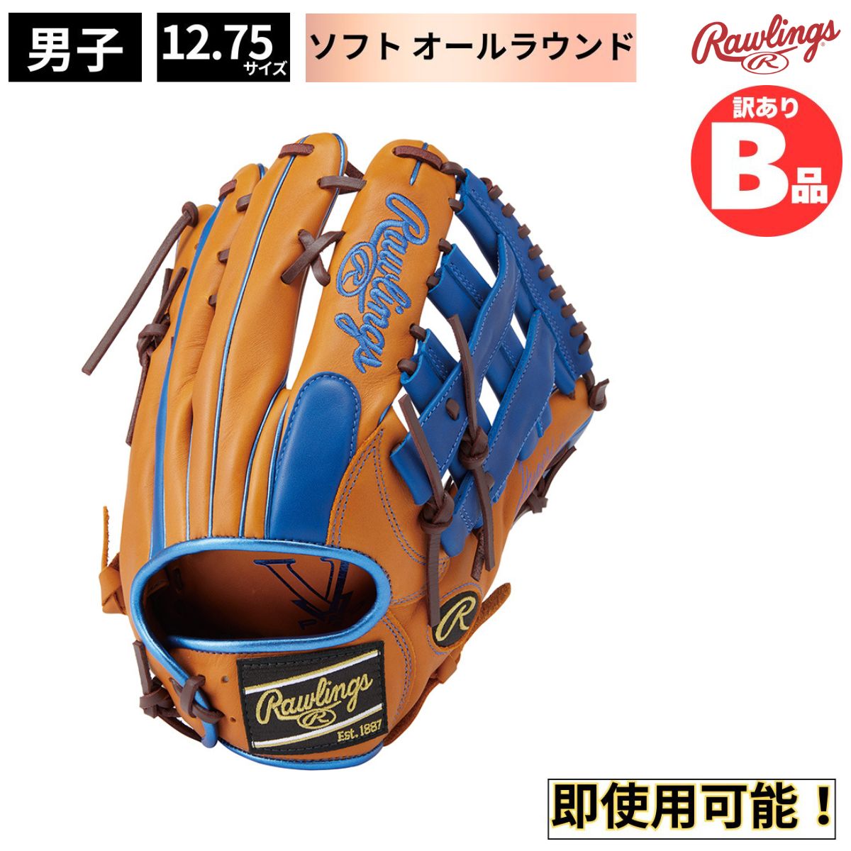 樂天商城 - ローリングス Rawlings Bグレード B品 ソフトボール グラブ オールラウンド HYPER TECH R2G COLORS B-GS4HTCY719-RT-RY2