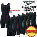 2025FW SPEEDO(スピード) SFW22315V スピード レディース 競泳水着 フィットネス水着 セパレート スイムウェア 水泳