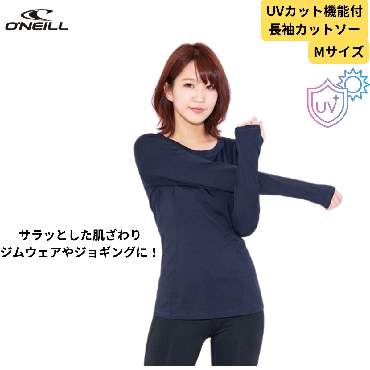 上身 - 【メール便OK】オニール ONEILL 長袖Tシャツ フィットネスウェア レディースカットソー UV 666883