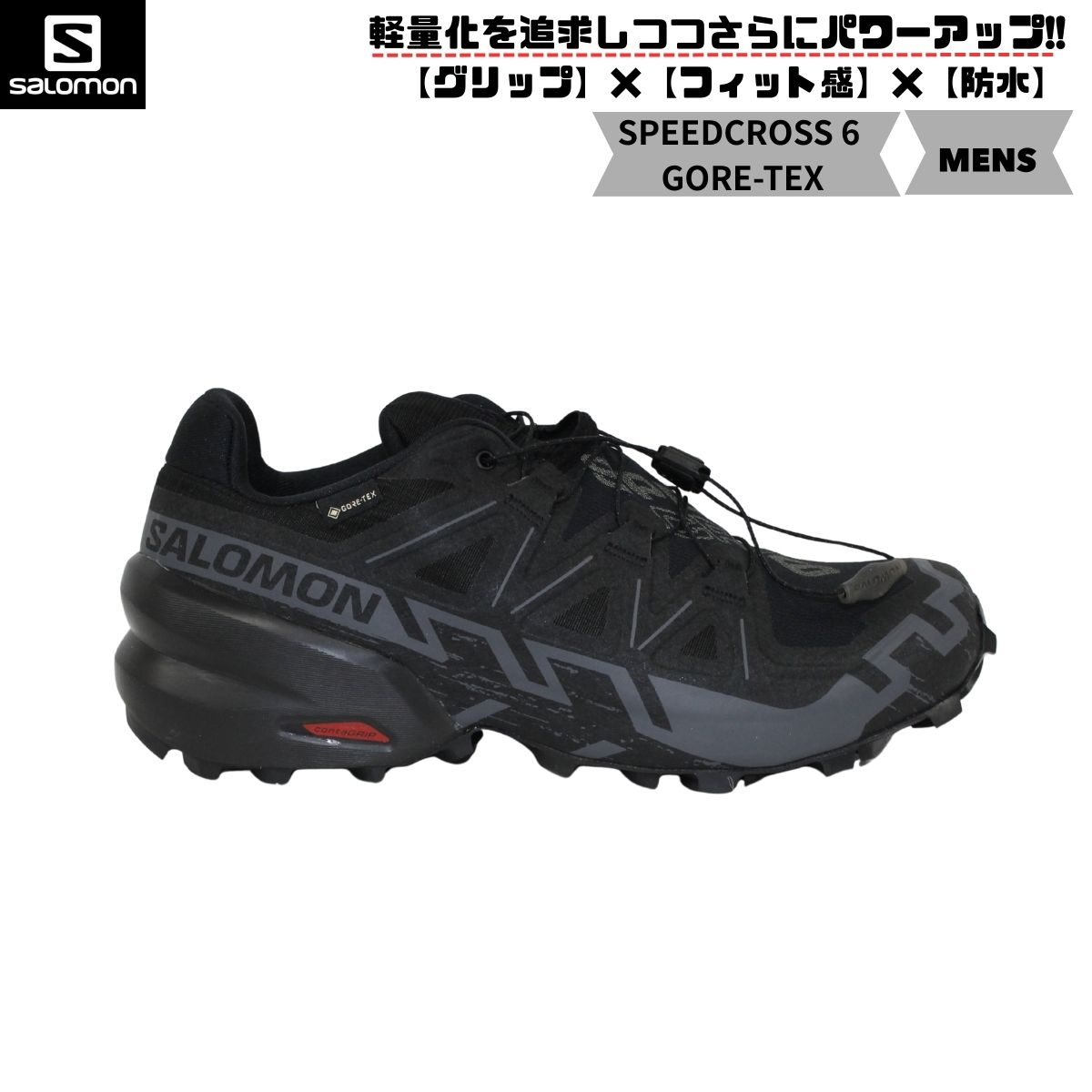 Rakuten - サロモン SALOMON サロモン トレイルランニングシューズ SPEEDCROSS 6 GORE-TEX メンズ L41738600