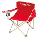 CAPTAIN STAG(キャプテン スタッグ) M3908 ホルンラウンジチェア ミニ (レッド) M-3908