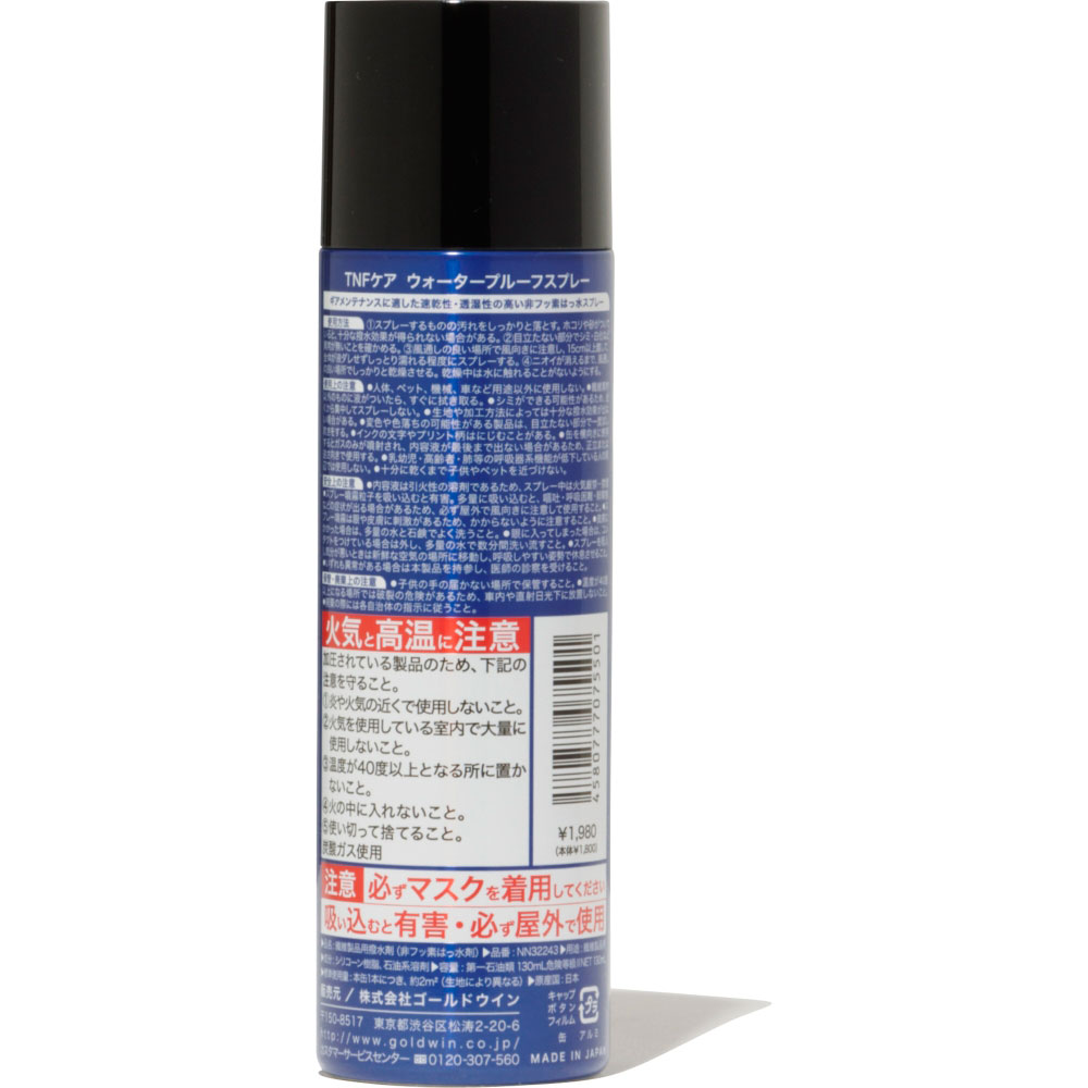 【単品19個セット】スコッチガード 衣類・繊維保護剤衣類345ML スリーエムジャパン(代引不可)【送料無料】