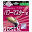 【メール便OK】GOSEN(ゴーセン) SS020-W FG パワーマスター130 ソフトテニス ラケット ガット