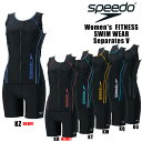 2025SS SPEEDO(スピード) SFW22315V レディース フィットネス水着 セパレーツ フルジップセパレート スイムウェア 水泳 女性用