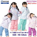 ONYONE RESEEDA(オンヨネ レセーダ) RES57004 TODDLER SUIT キッズ スキーウェア 上下セット サイズ調整機能付き トドラー