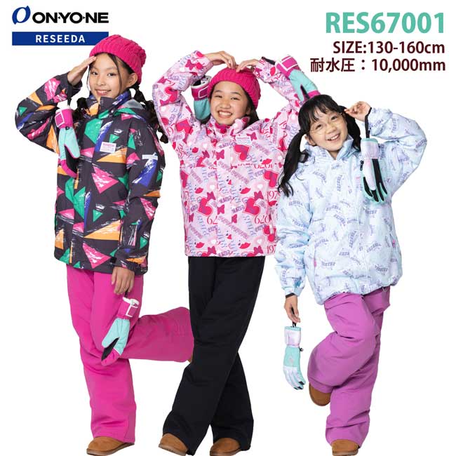 ONYONE RESEEDA(オンヨネ レセーダ) RES67001 JUNIOR SUIT キッズ ジュニア スキーウェア 上下セット ガールズ スノースーツ