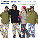 ONYONE RESEEDA(オンヨネ レセーダ) RES77004 JUNIOR SUIT キッズ ジュニア スキーウェア 上下セット ボーイズ ガールズ