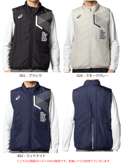 asics アシックス LIMO 中わたベスト トレーニングウェア メンズ 男性用 2031D062【返品・交換不可】