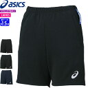 【1/24 20時〜エントリーでP最大10倍】asics アシックス バレーボール パンツ クォーターパンツ レディース：女性用 2052A308 股下L寸：約15cm 【1枚までメール便OK】