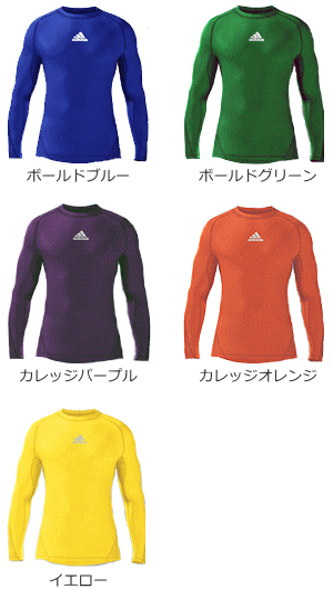【別注カラー】インナーウェア adidas ALPHASKIN TEAM ロングスリーブシャツ アディダス アルファスキン 長袖 インナーシャツ メンズ 男性用 EVN55【1枚までメール便OK】