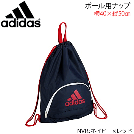 adidas ボール用ナップ 収納袋 ナップサック スポーツバッグ ボールバッグ[AKM33]通販セール　サッカー　用品　セール