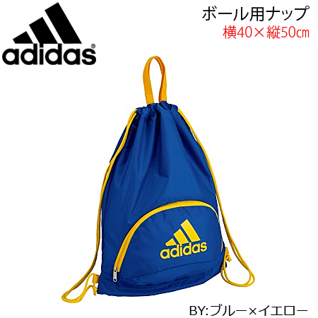 adidas ボール用ナップ 収納袋 ナップサック スポーツバッグ ボールバッグ[AKM33]通販セール　サッカー　用品　セール