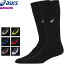 【10%OFFクーポン配布中】asics アシックス バレーボール ソックス ハイソックス 3053A137 XWS623後継..