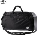 【10%OFFクーポン配布中】umbro アンブロ ボストンバッグ ツアーバッグ スポーツバッグ UJS1100