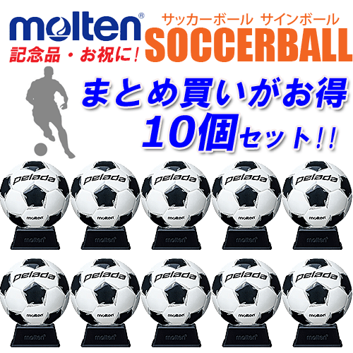サッカーのサインボールをまとめました 仲間への寄せ書きはサインボールが喜ばれます 選手からサインをもらうのにも最適です ボールを蹴りに行こう